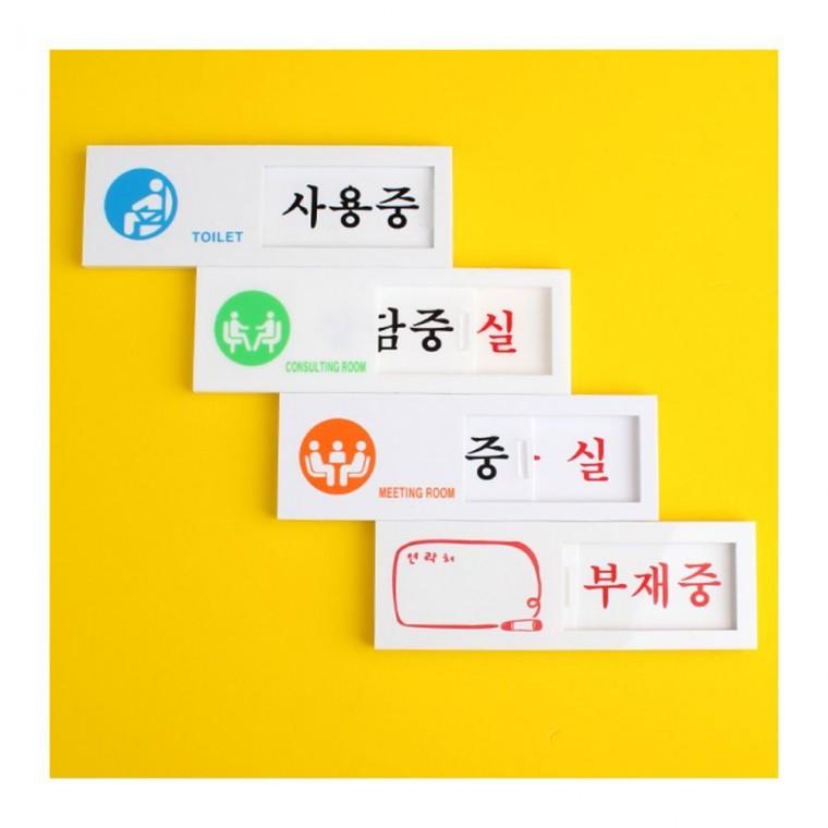 입장 금지 표지판 출입 안내 도어 사인 매장 안전 경고