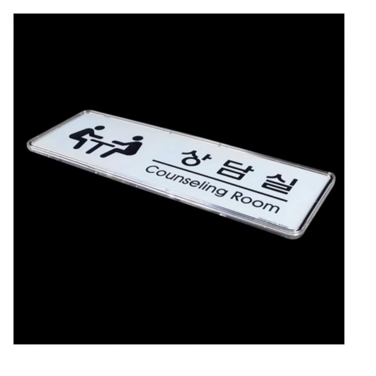 사무공간 부서명 간판 글씨 벽부착 블랙 화이트 깔끔한 간결한 직사각