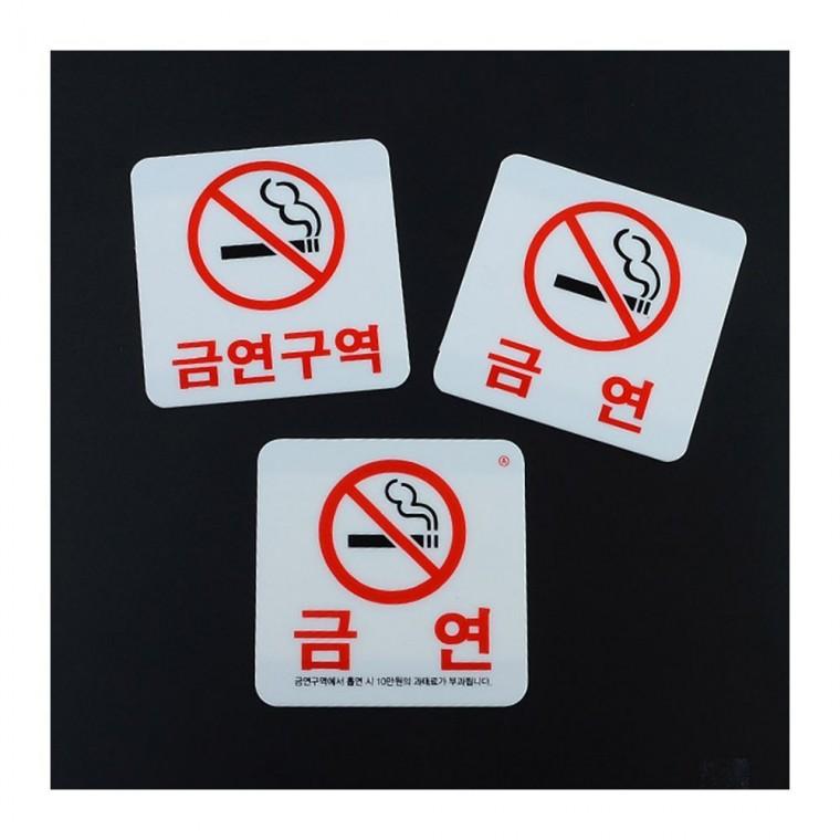 흡연불가 경고 사각 건물 실내 안내 표지 부착형 투명