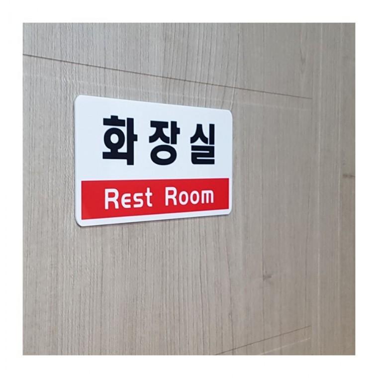 가로형 투톤 화장실 문앞 도어사인 벽부착 표시 안내판 매장 업소 문패 남녀