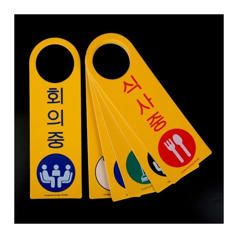 포맥스 걸이 안내 전달판 홍보 매장 영업 표지 정보