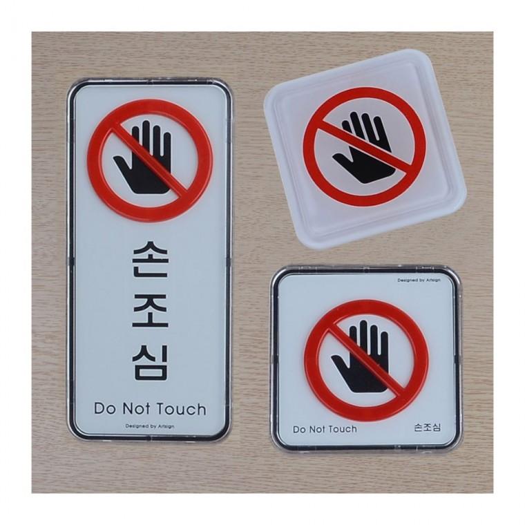 몰딩형 안전 주의 업소 알림판 검정 벽면 부착식 현장 시스템 경고 패널