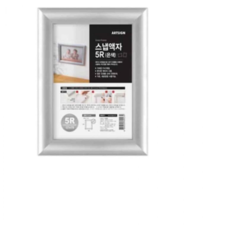 액자 벽걸이 실버 5R 원터치 개폐형액자 알림프레임 사진전액자 사진틀