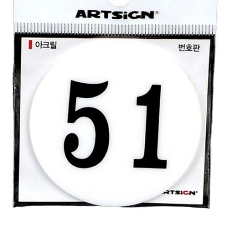 (60mm) 51-100 원형 숫자판 스티커번호판 테이블 사물