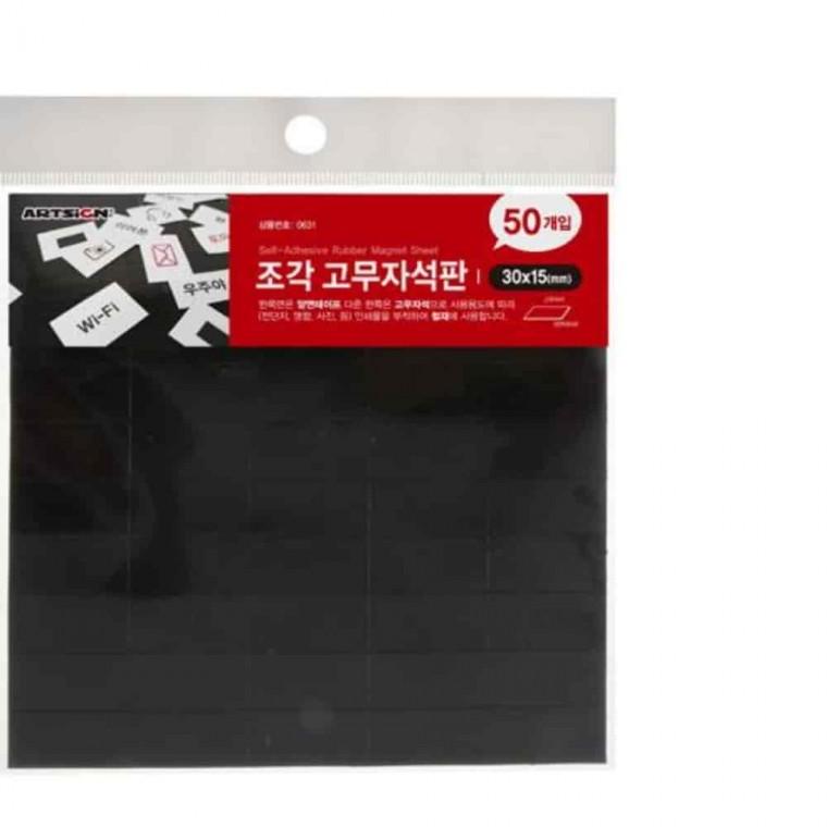고무자석판 30x15 중형 50P 접착자석 고무자석조각 자석시트지 조각자석