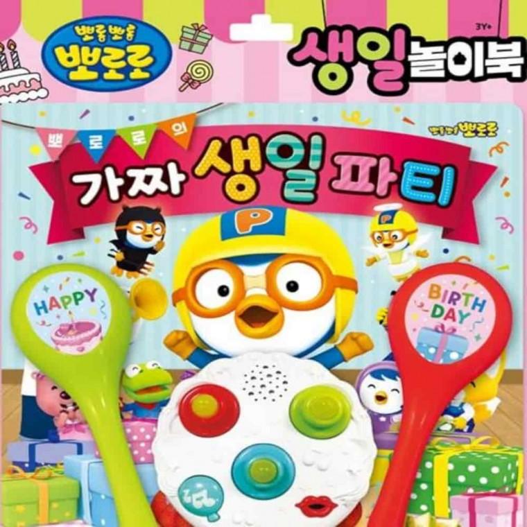 생일파티세트 리듬악기세트 케이크장난감 마라카스장난감 뽀로로 놀이북 생일
