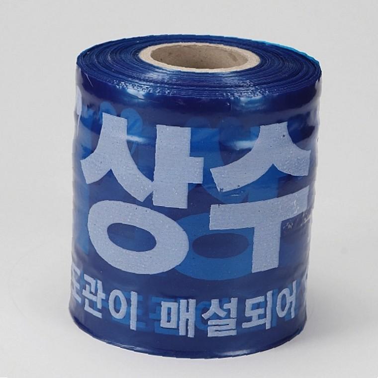 상수도 위험표시 테이프 청색 280M 상수도테이프 배관표시