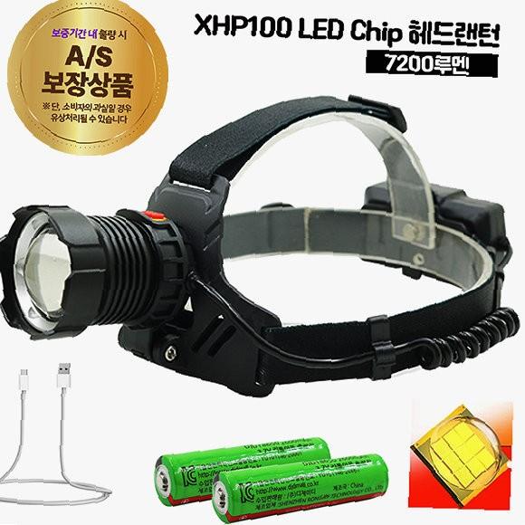 LED 충전 헤드랜턴 헤드랜턴충전식 등산용헤드랜턴
