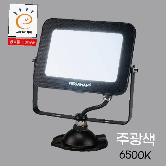 LED 사각 투광기 블랙 40W 주광색 간판투광기 LED작업등
