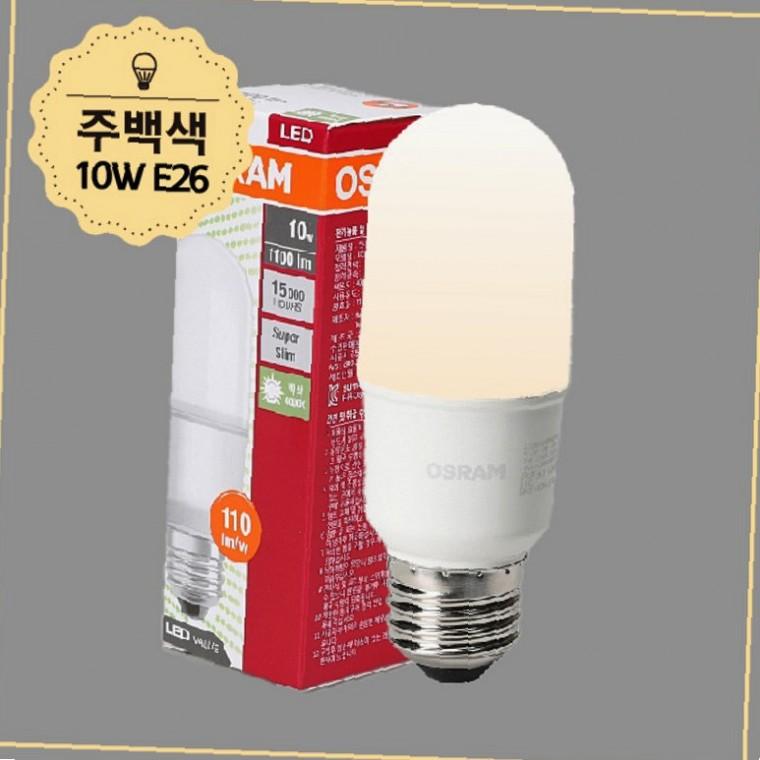 LED 스틱전구 10W 주백색 주백색조명 벌브램프