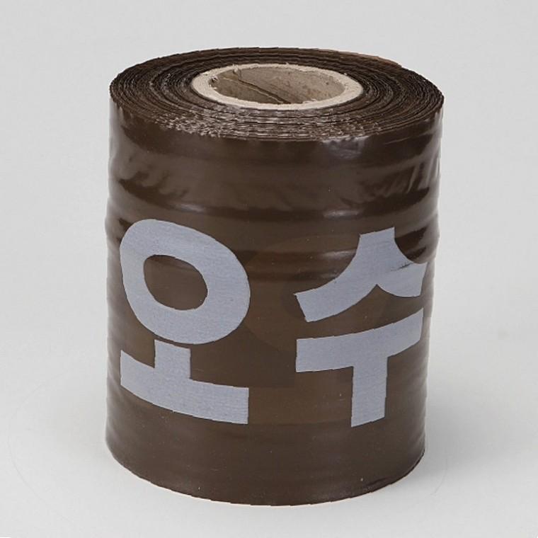 오수관 위험표시 테이프 20cm x 250M 배관표시 라인테이프