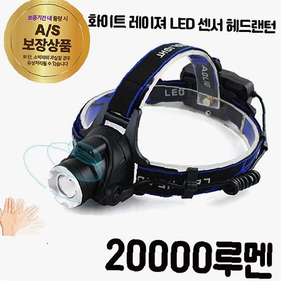 LED 헤드랜턴 해드랜턴 안전모헤드라이트