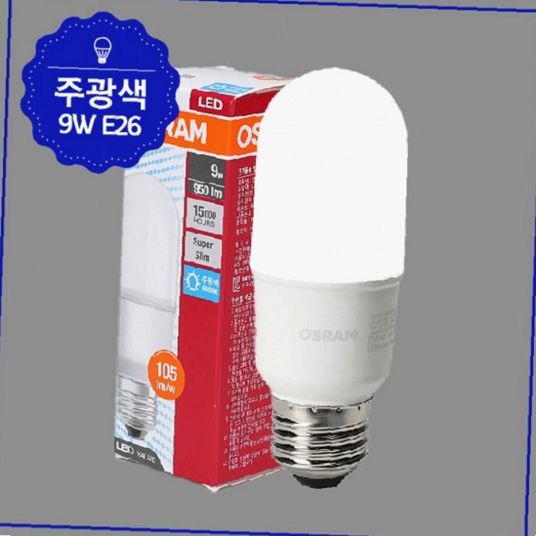 LED 스틱전구 9W 주광색 벌브램프 엘이디램프