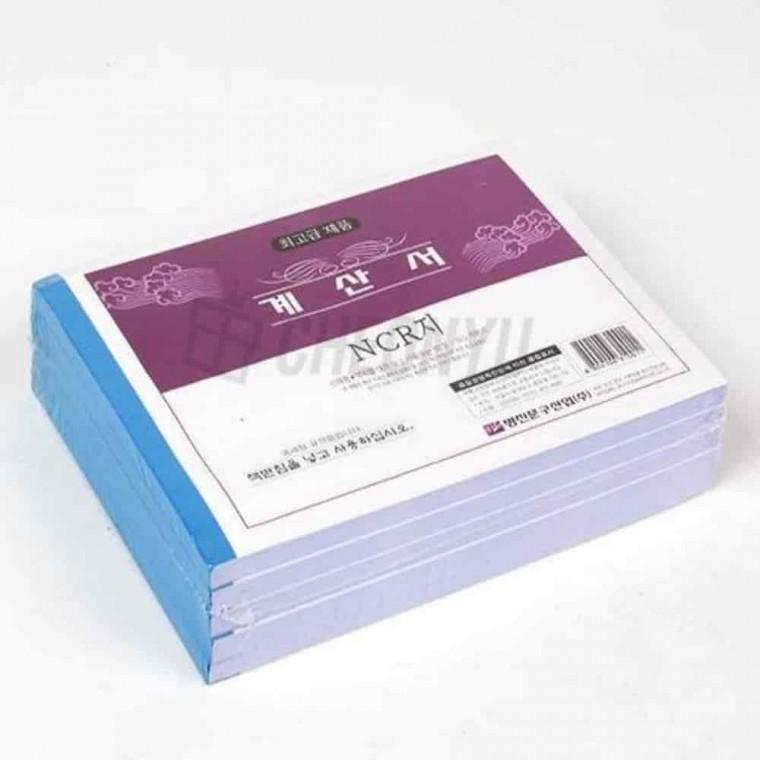 영수증 세금계산서발행 거래명세서 거래명세표 계산서 5set
