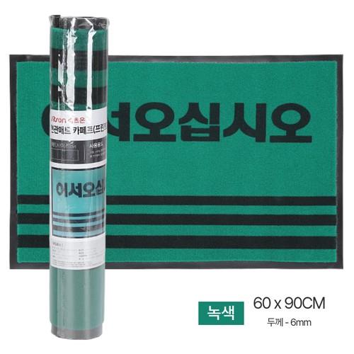 미끄럼 방지용 현관매트 어서오십시오 프린트 카페트 6T