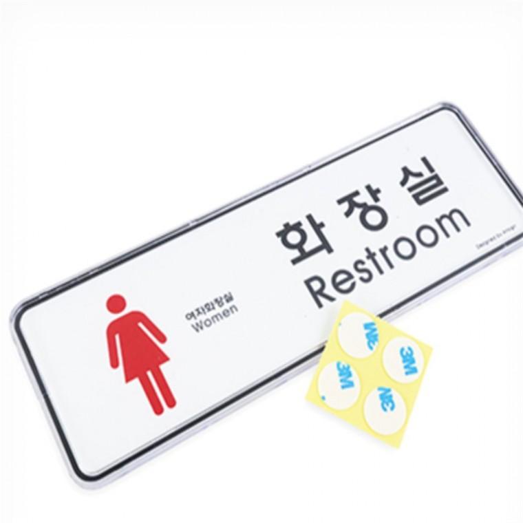 화장실(여) 화장실사인 화장실문패 화장실표찰