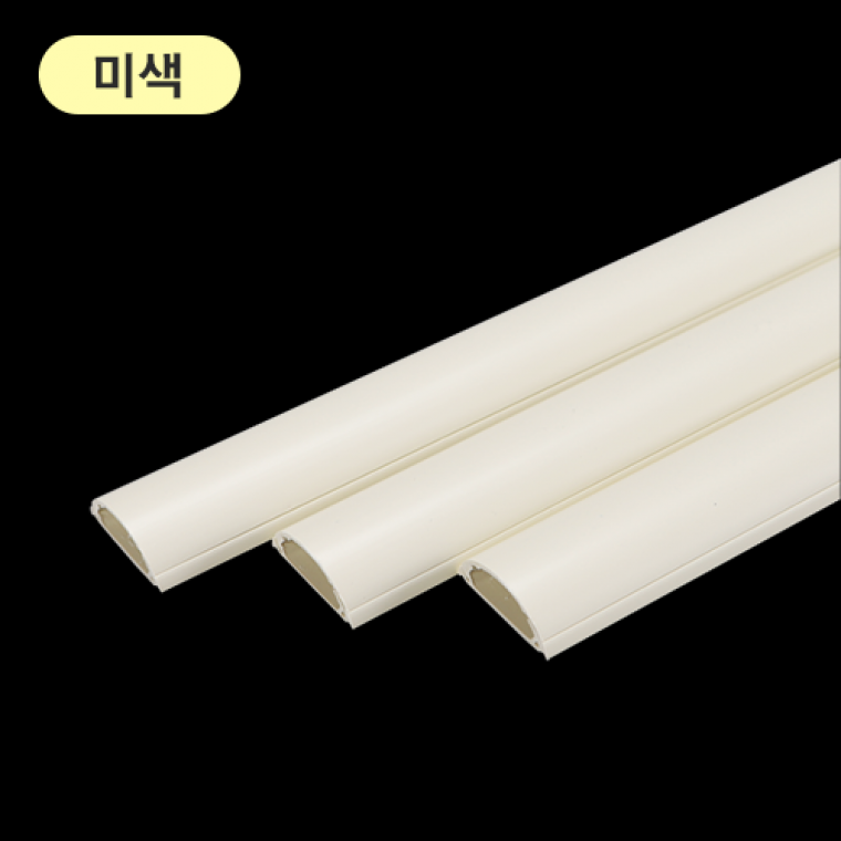 미색 신형 PVC 시공 바닥 쫄대 몰딩 100cm 4개