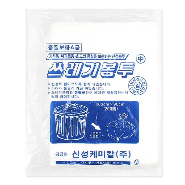 신성 쓰레기봉투 중 20매 분리수거 대형비닐