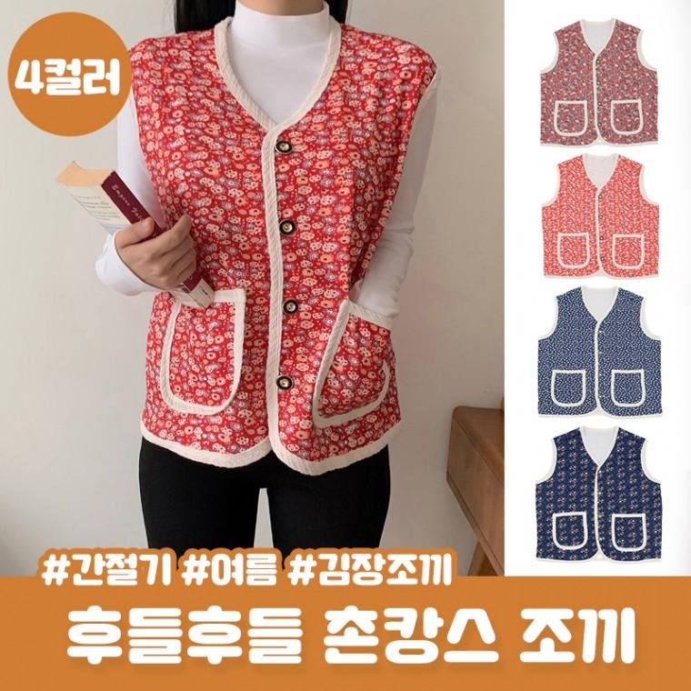 에스모 후들후들 얇은 꽃무늬조끼 촌캉스 조끼 할매 시골 김장조끼 몸빼 냉감 여행 여름휴가