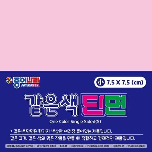종이나라 같은색단면색종이 연한자줏빛분홍 90매 7.5cm 10개