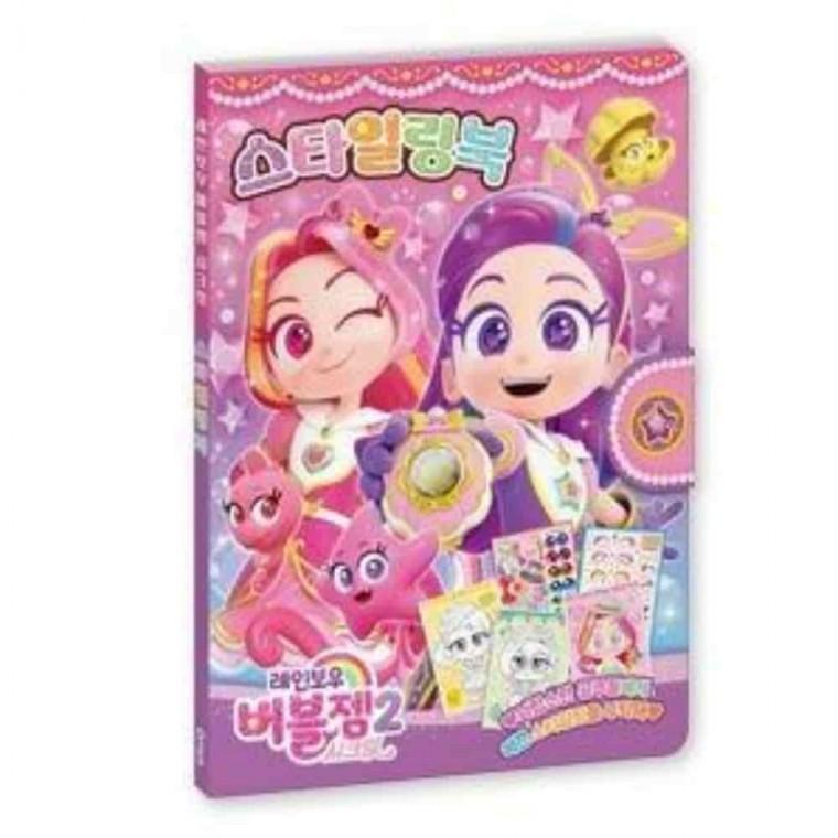캐릭터문구 레인보우버블젬 문구류 스티커놀이 스타일링북