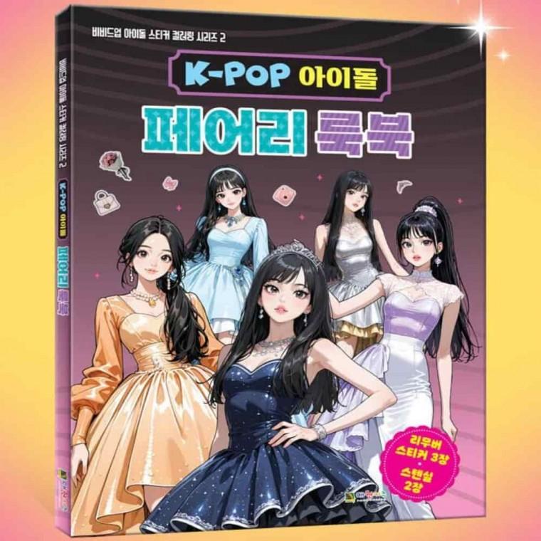 색칠놀이도안 색칠북 색칠도안 색칠공부 룩북 페어리