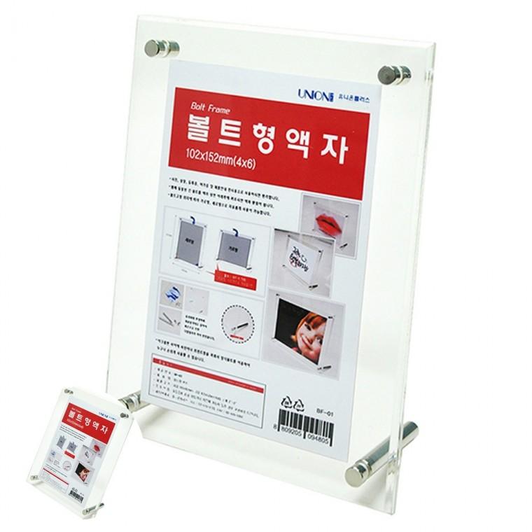 볼트형액자 pop거치대 베이커리쇼카드 카드꽂이 쇼카드 POP꽂이 테이블 스탠드 볼트형 액자 4x6 142x187