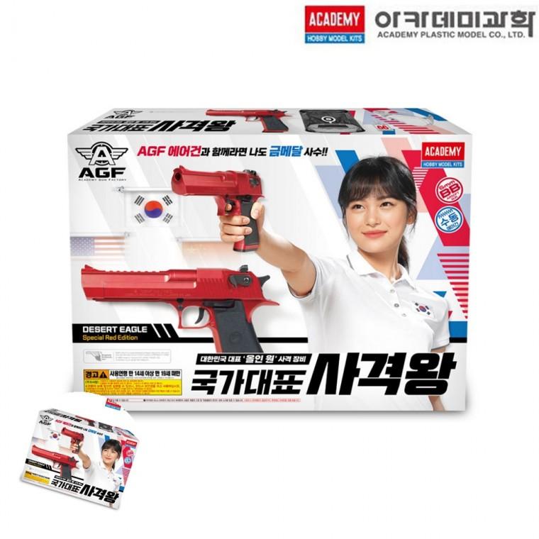 서바이벌권총 비비탄권총 핸드건 비비탄총 장난감총 국가대표 사격왕 BB탄 장난감