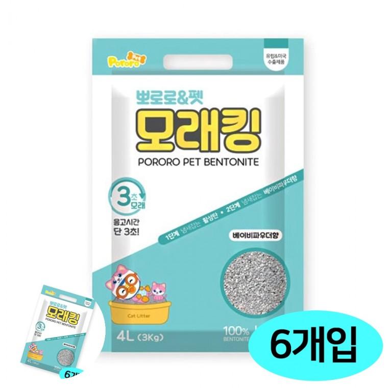 고양이배변모래 고양이대변모래 아기고양이모래 고양이똥모래 고양이화장실모래 뽀로로 펫 모래킹 4L 6개입