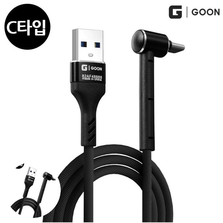 c타입데이터케이블 고속충전선 고속충전기케이블 급속충전기c타입 급속충전케이블 급속충전 데이터 케이블