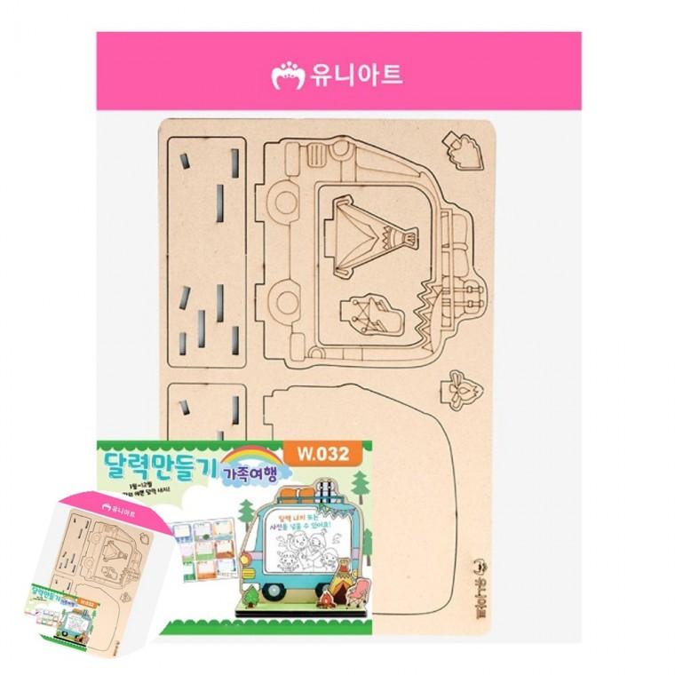 연간달력 켈린더 월달력 캘린더 카렌다 달력 만들기 가족여행
