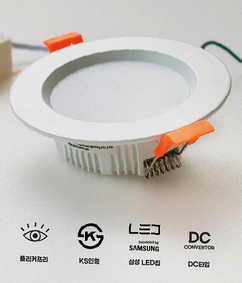 LED 디밍 다운라이트 75mm 주광색 화이트 등기구 LED거실등