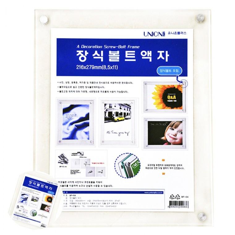 아크릴네임텍 볼트형액자 아크릴쇼케이스 쇼카드 가격표꽂이 POP꽂이 안내보드 장식볼트 액자 8.5x11 260x3