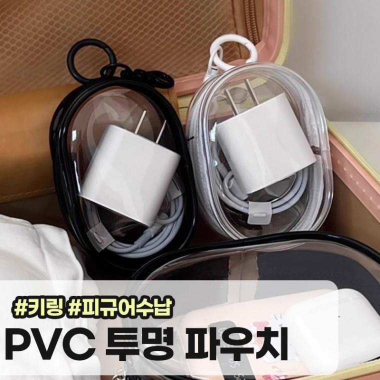 메가소싱 스윗럽 PVC 투명 파우치 키링 이타백 파우치키링 가방 키링파우치 피규어 아이돌인형