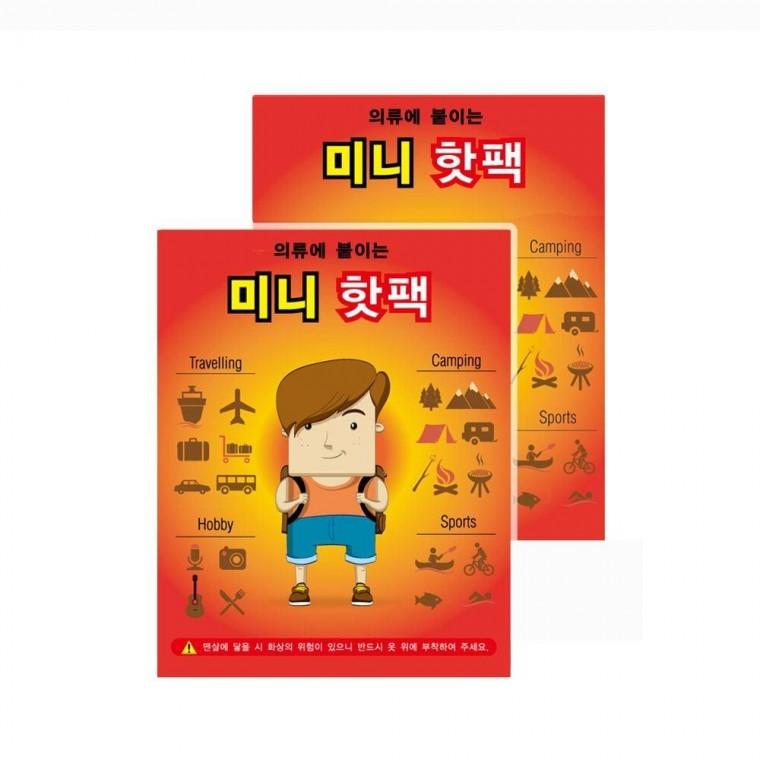 휴대용 붙이는 미니 핫팩 손난로 찜질팩 1매 붙이는 대형 포켓손날로 겨울 흔드는 손난로 소형 미니 찜질