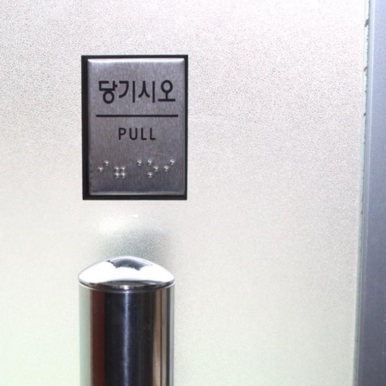 사각 미니 점자 공중 부착 벽 화장실 안내판 남녀 시각장애 출입문 표지판