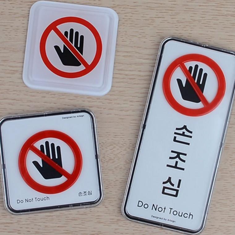 몰딩형 안전 주의 업소 알림판 현장 벽면 시스템 부착식 경고 패널 검정 표지판