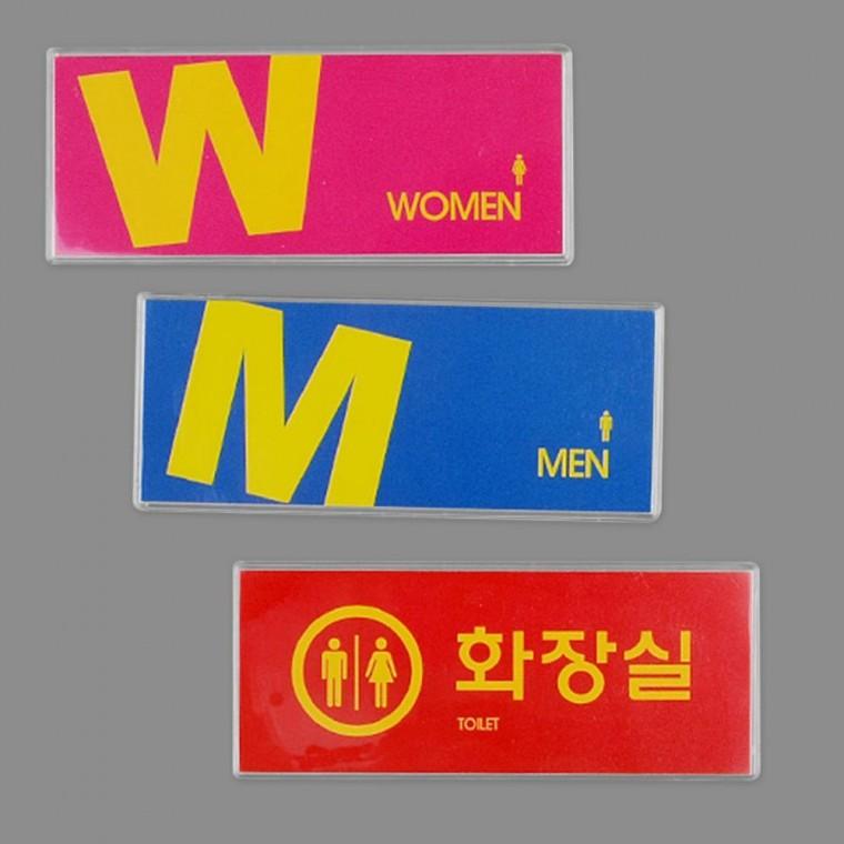 인테리어소품 화장실 남녀 픽토그램 레드 화이트 컬러 부착형 블루 안내판