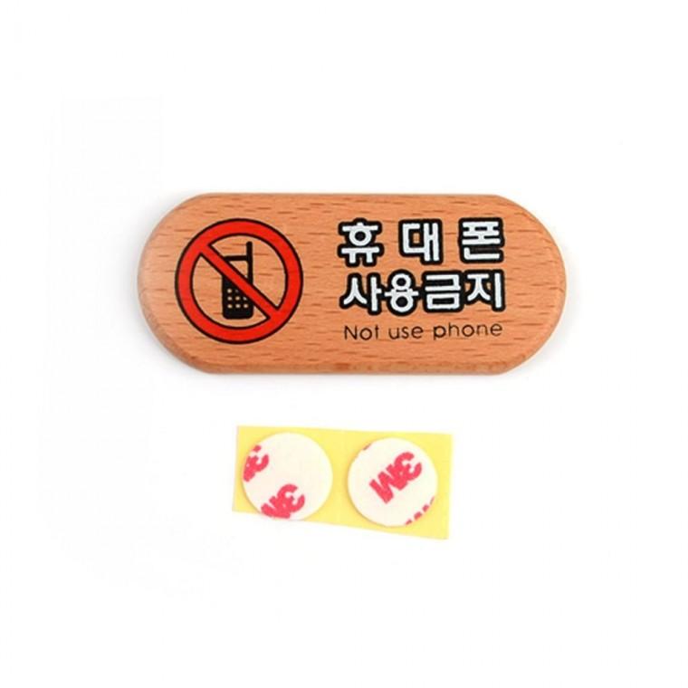 표지판 작은 원목 핸드폰 카페 안내판 매장 탁상형 사용금지 스탠드