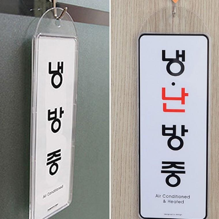 냉난방중 걸이 표시 에너지 안내 절전 도어사인 매장 안내판