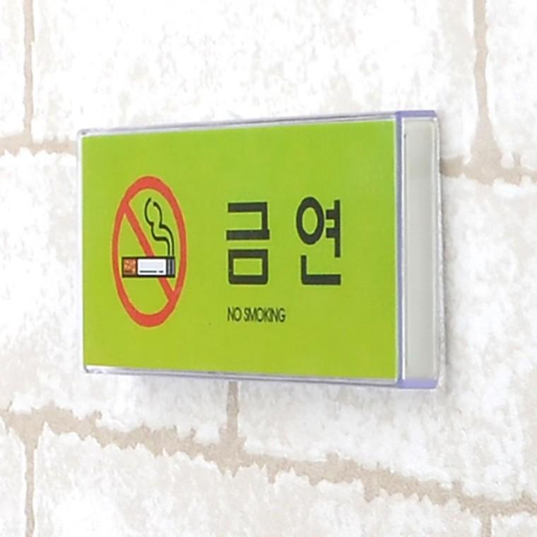 표지판 담배 피우기금지 가로 부착 컬러 안내판 디자인 멀티