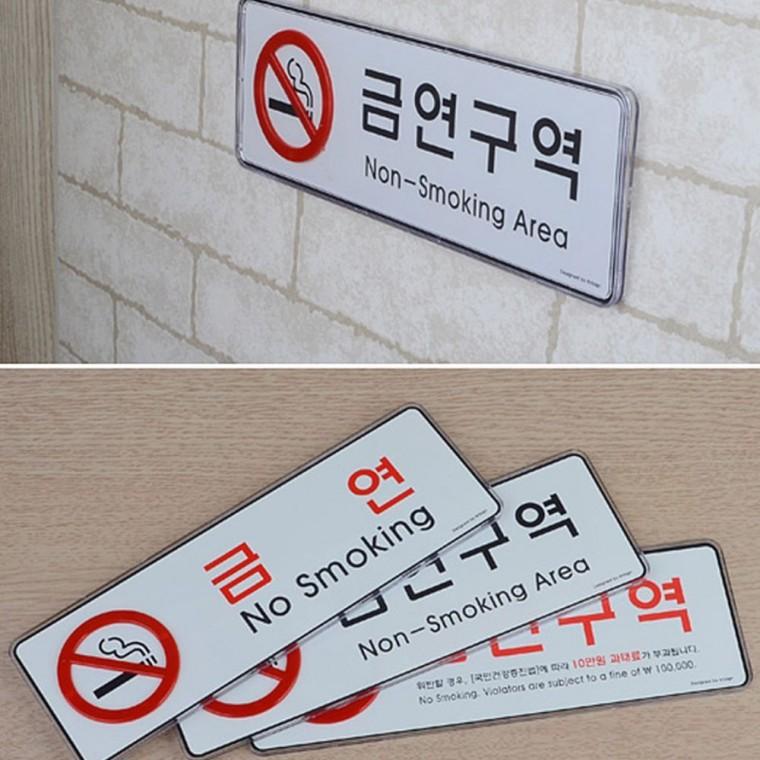 금연건물 안내 가로형 게시물 법적 경고 알루미늄 의무 디자인문패