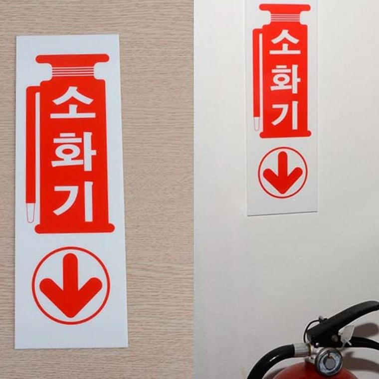 표지판 세로 투명 소화기 안내판 비상 아크릴 위치 안전표시 벽부착