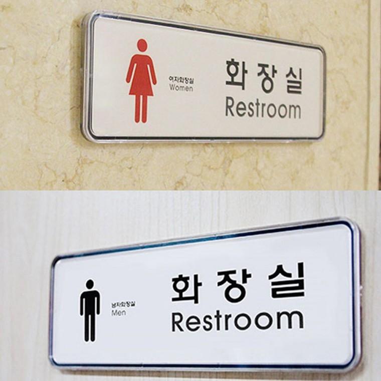 안내판 가로 긴 화장실 표시 남녀 픽토그램 사인보드 안내 벽부착