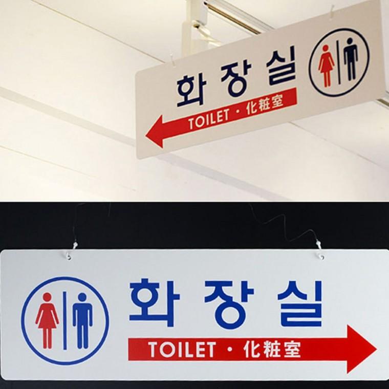 명찰 양면 화장실 표시 아크릴 안내판 도어걸이 문패 남녀화장실