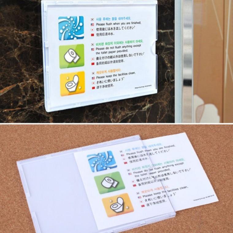아크릴안내판 화장실 예절 다국어 스티커 부착 안내문 위생 표지판 공중