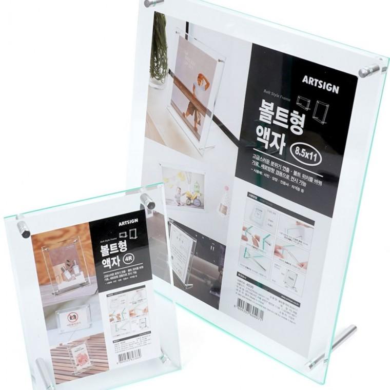 볼트형 액자 투명 탁상 튼튼한 인테리어 거치 사진 안정감 서 인테리어액자