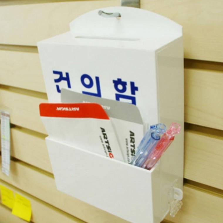 소형 편지함 정리함 고객의소리함 아크릴 모금함 건의함