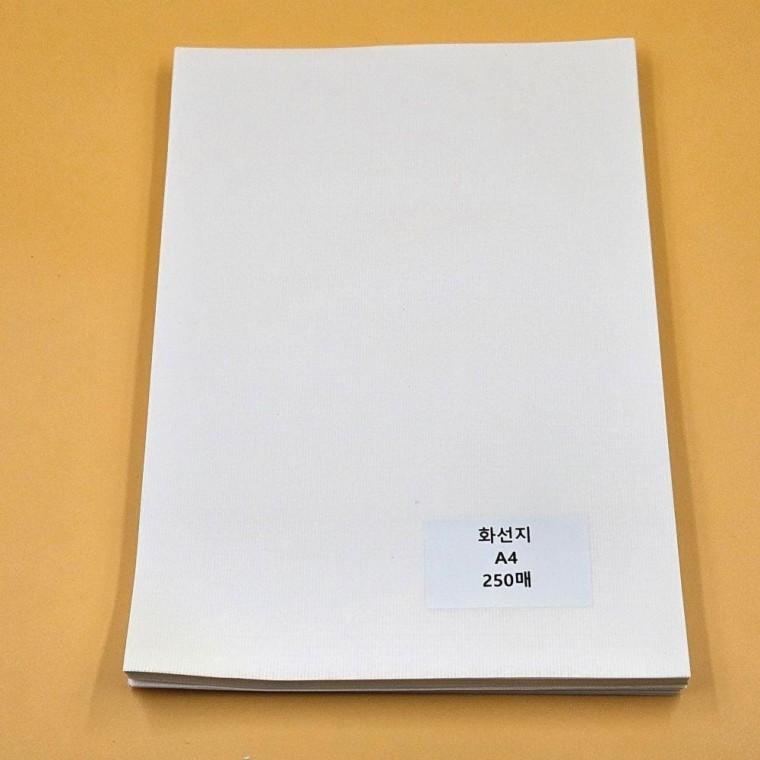 A4 사이즈 화선지 서예 입문자 캘리 그라피 250매