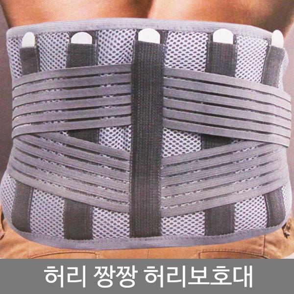 [도매포유]허리짱짱허리보호대